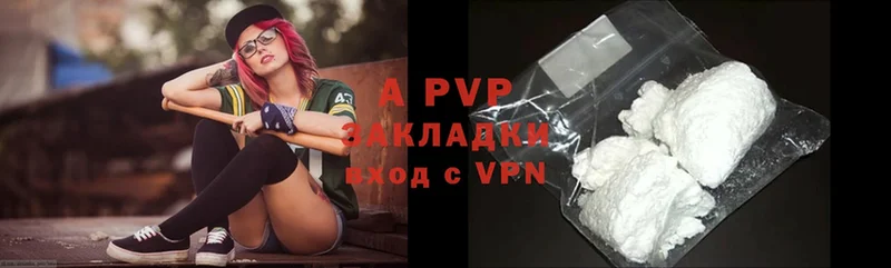 A PVP СК  купить наркотик  Михайловск 