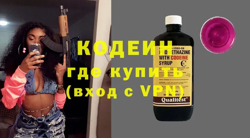 Codein Purple Drank  как найти закладки  Михайловск 