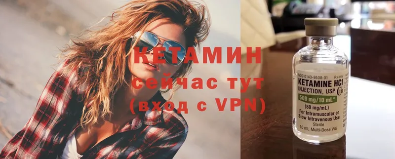 КЕТАМИН ketamine  Михайловск 