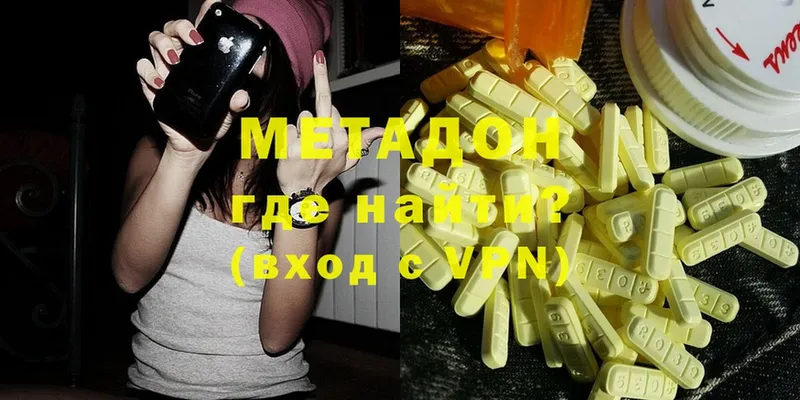 закладки  Михайловск  МЕТАДОН methadone 